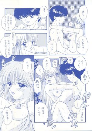 SOUL KISS Page #24