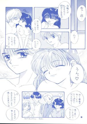 SOUL KISS Page #15