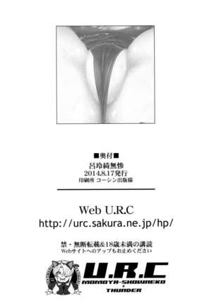 Lu Lingqi Muzan - Page 33