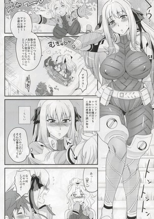 shattesanto♥crosssuruhon - Page 24