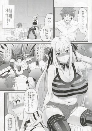 shattesanto♥crosssuruhon - Page 3