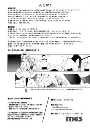 Satorisugi! Page #21