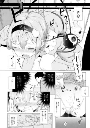 Satorisugi! Page #11