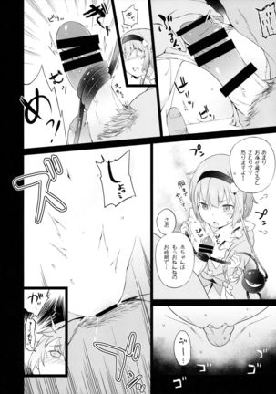Satorisugi! Page #15