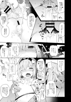 Satorisugi! Page #8
