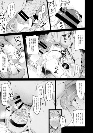 Satorisugi! Page #6