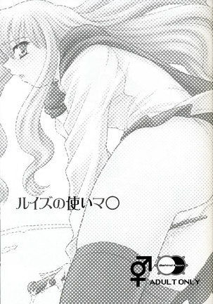 Louise's Tsukaimara Page #2