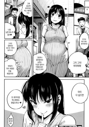 Konamaiki na Kahanshin Page #91