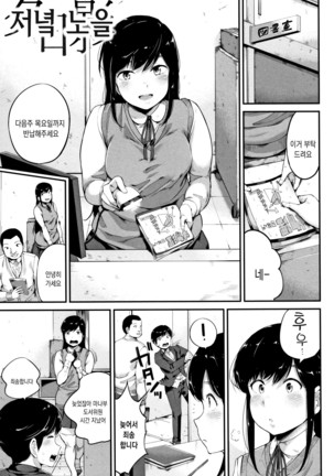 Konamaiki na Kahanshin Page #50