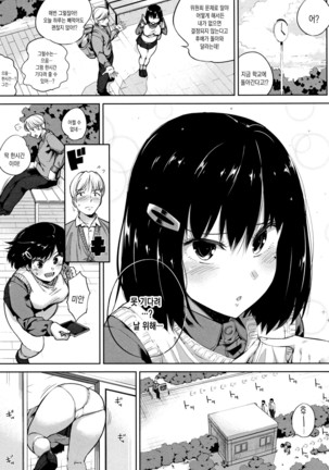 Konamaiki na Kahanshin Page #25