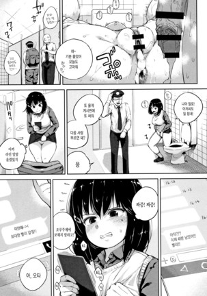 Konamaiki na Kahanshin Page #32