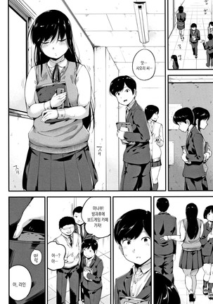 Konamaiki na Kahanshin Page #55