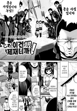 Konamaiki na Kahanshin Page #165