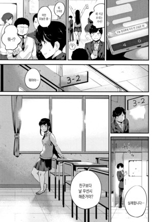 Konamaiki na Kahanshin Page #56