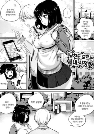 Konamaiki na Kahanshin Page #24