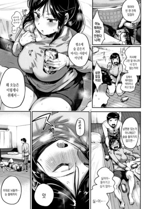 Konamaiki na Kahanshin Page #70