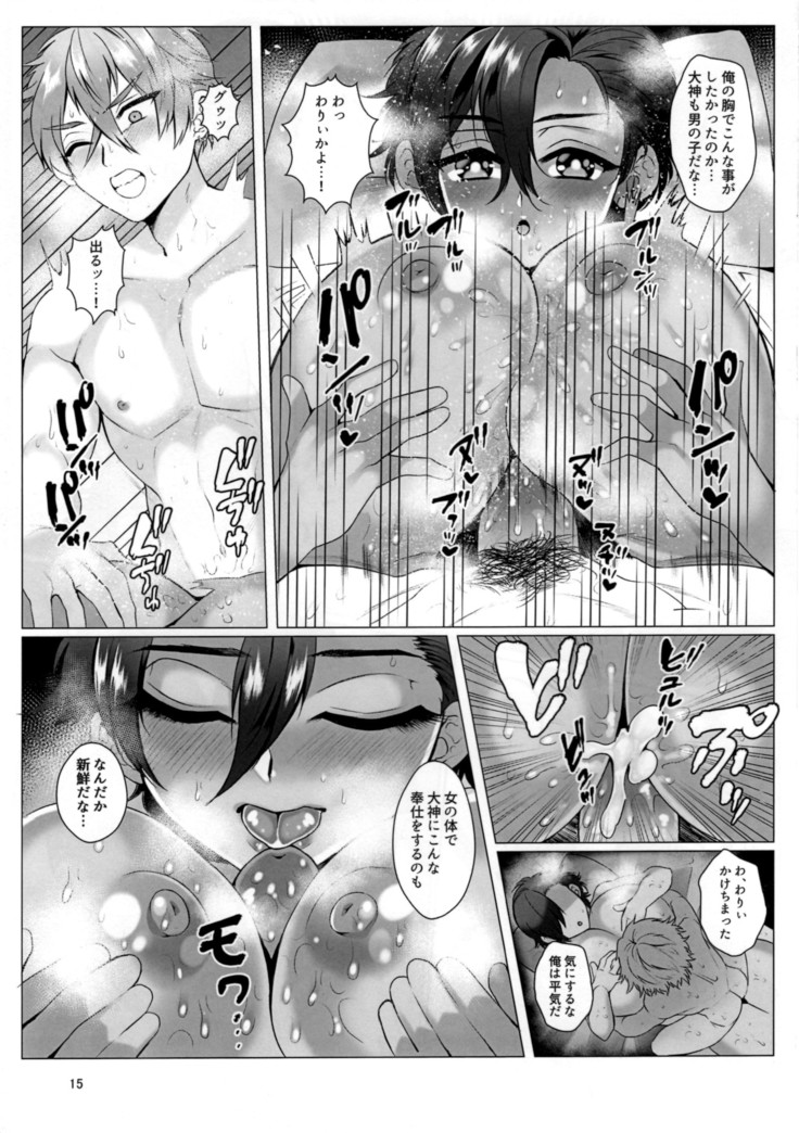 Futa Dachi