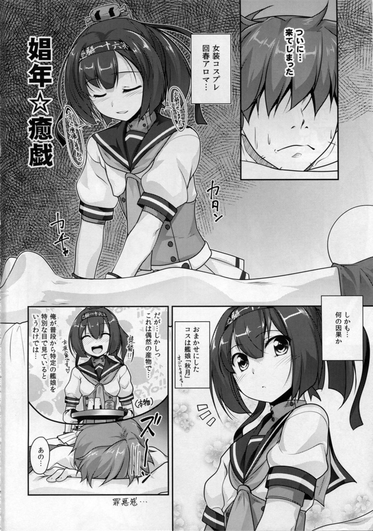 Shounen Yuugi Kasou Kanmusu