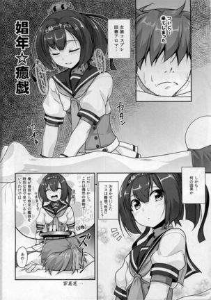 Shounen Yuugi Kasou Kanmusu Page #5