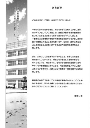 Zoku Jusei Senkan 2199 - Page 26