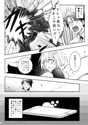 Endroll ni Kimi ga Inaikara - Page 7