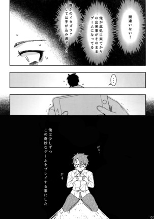 Endroll ni Kimi ga Inaikara - Page 6