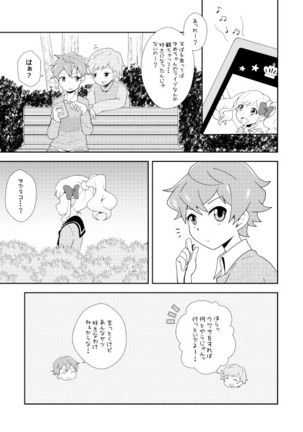 Love Love Ichibanboshi - Page 7