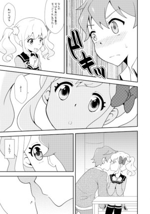 Love Love Ichibanboshi - Page 13