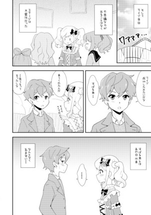 Love Love Ichibanboshi Page #20