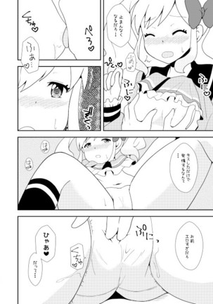 Love Love Ichibanboshi Page #16