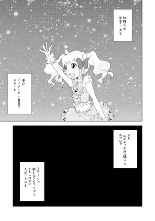 Love Love Ichibanboshi - Page 3