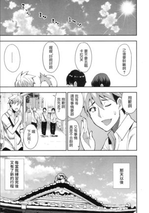 Boy Meets Lady ~Shukujo wa ○○ no Nioi ga Osuki~ Page #46