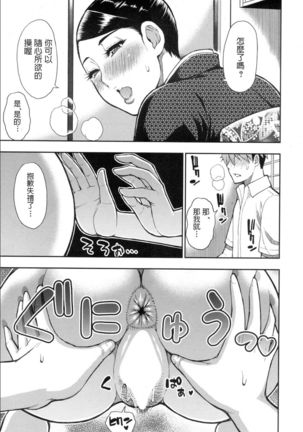 Boy Meets Lady ~Shukujo wa ○○ no Nioi ga Osuki~ Page #28