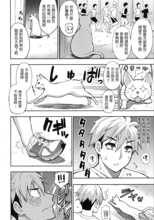 Boy Meets Lady ~Shukujo wa ○○ no Nioi ga Osuki~ - Page 3