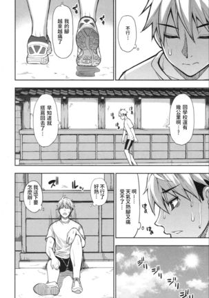 Boy Meets Lady ~Shukujo wa ○○ no Nioi ga Osuki~ Page #5