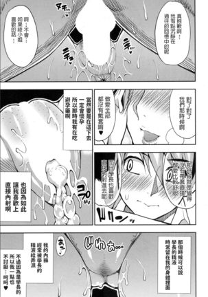 Boy Meets Lady ~Shukujo wa ○○ no Nioi ga Osuki~ - Page 40