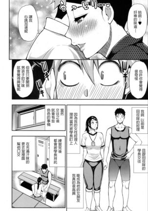 Boy Meets Lady ~Shukujo wa ○○ no Nioi ga Osuki~ - Page 15