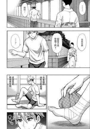 Boy Meets Lady ~Shukujo wa ○○ no Nioi ga Osuki~ Page #7