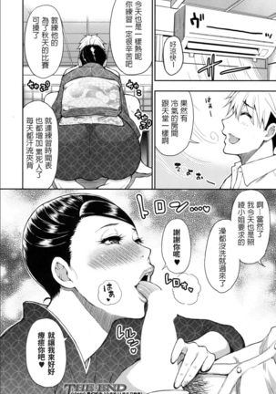 Boy Meets Lady ~Shukujo wa ○○ no Nioi ga Osuki~ Page #47