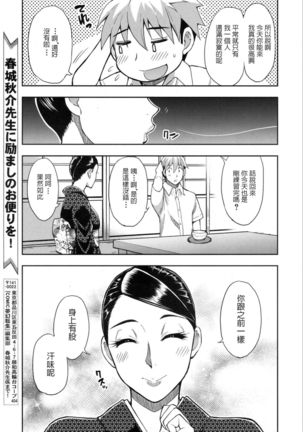 Boy Meets Lady ~Shukujo wa ○○ no Nioi ga Osuki~ - Page 12