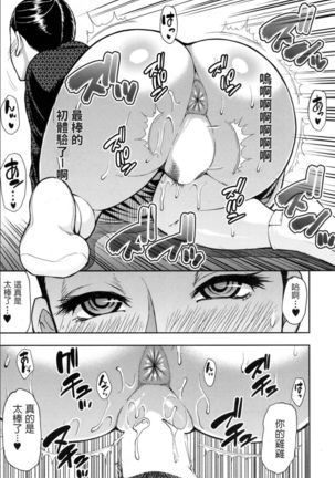 Boy Meets Lady ~Shukujo wa ○○ no Nioi ga Osuki~ Page #36