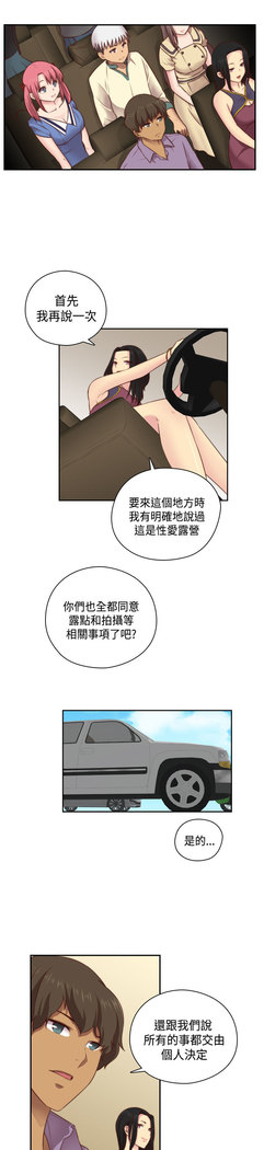 H-Campus H校园<第2季> Ch.47~52 中文