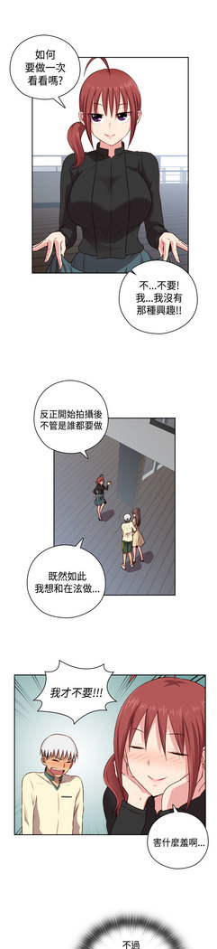 H-Campus H校园<第2季> Ch.47~52 中文