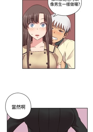 H-Campus H校园<第2季> Ch.47~52 中文 - Page 173