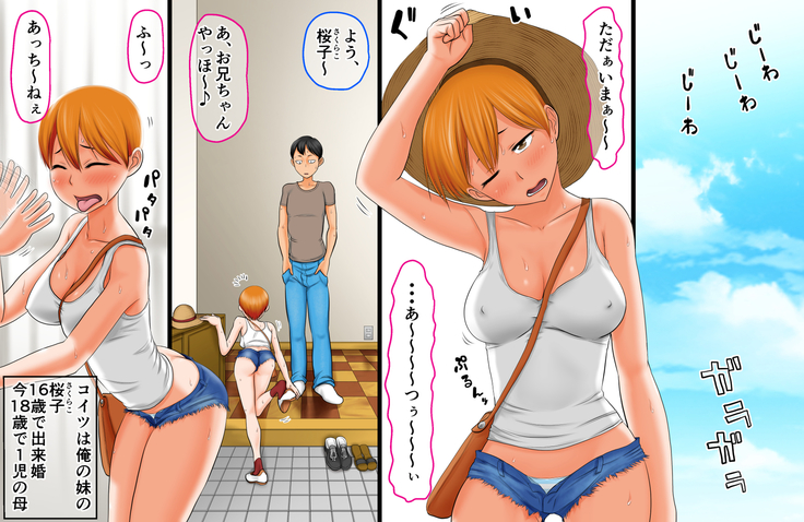 [AIM} Senjitsu, Nazeka Imouto ga Yarasete Kuretande Doutei Sotsugyou Dekichatta Hanashi