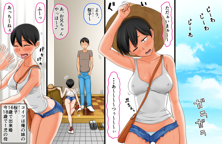 [AIM} Senjitsu, Nazeka Imouto ga Yarasete Kuretande Doutei Sotsugyou Dekichatta Hanashi