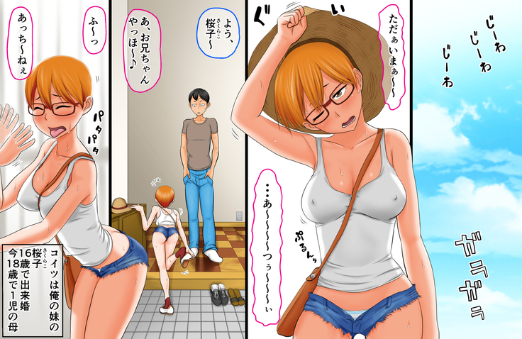 [AIM} Senjitsu, Nazeka Imouto ga Yarasete Kuretande Doutei Sotsugyou Dekichatta Hanashi