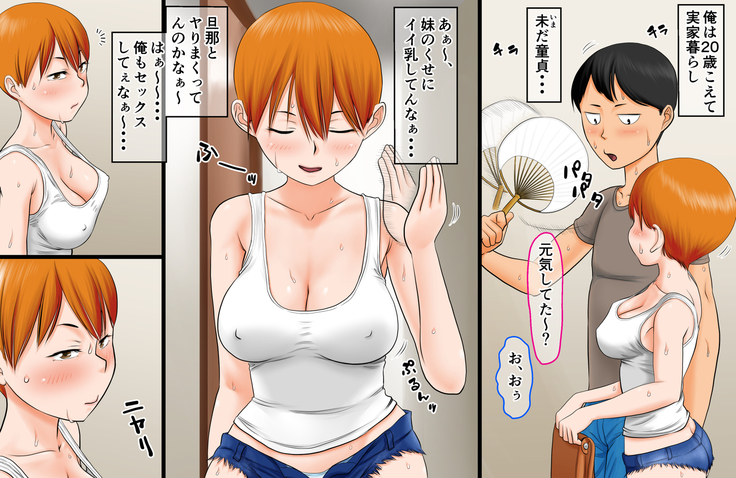 [AIM} Senjitsu, Nazeka Imouto ga Yarasete Kuretande Doutei Sotsugyou Dekichatta Hanashi