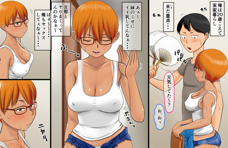 [AIM} Senjitsu, Nazeka Imouto ga Yarasete Kuretande Doutei Sotsugyou Dekichatta Hanashi