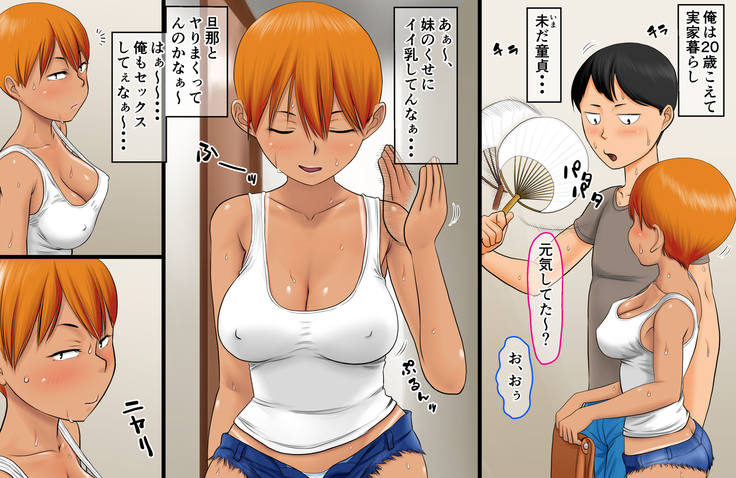 [AIM} Senjitsu, Nazeka Imouto ga Yarasete Kuretande Doutei Sotsugyou Dekichatta Hanashi